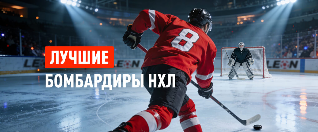 Тысяча и пять голов Овечкина: как капитан «Вашингтона» переписывает книгу рекордов НХЛ