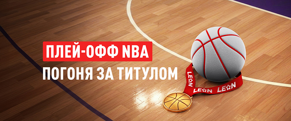 Российский след в NBA: от Кириленко до Демина