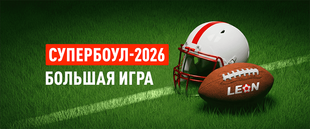 Почему Супербоул – главное спортивное шоу года