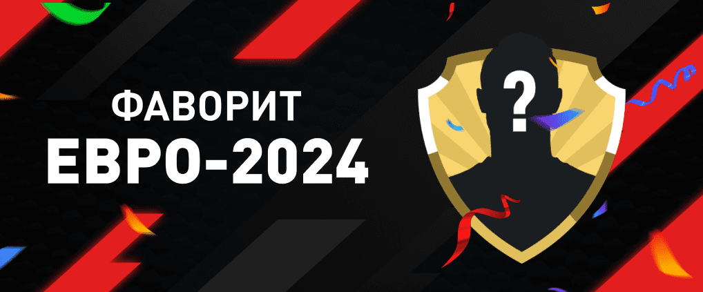 Буффон назвал фаворита Евро-2024