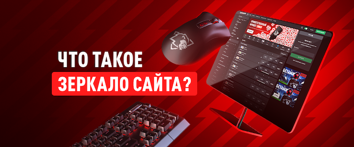 Актуальное и рабочее зеркало Леон – что это и нужно ли его скачивать?