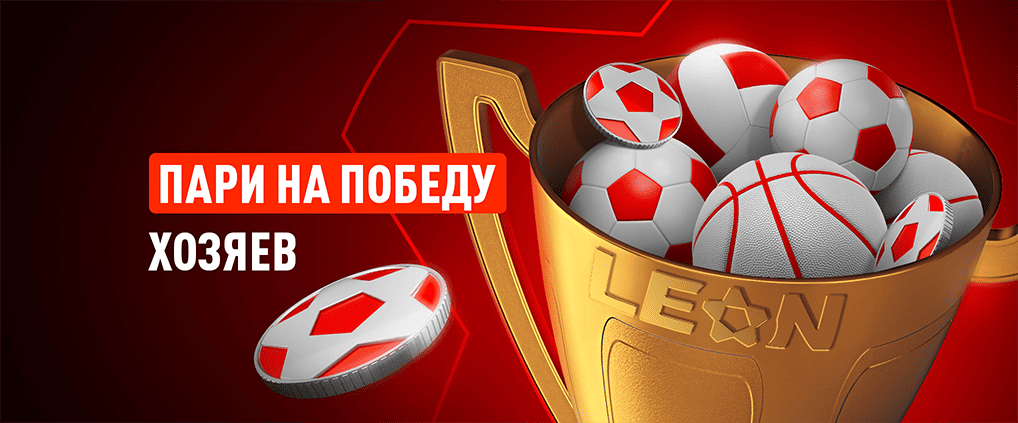 Что такое П1 в ставках на спорт