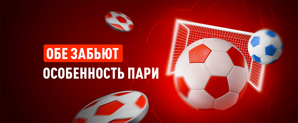 Что такое ОЗ в ставках на спорт