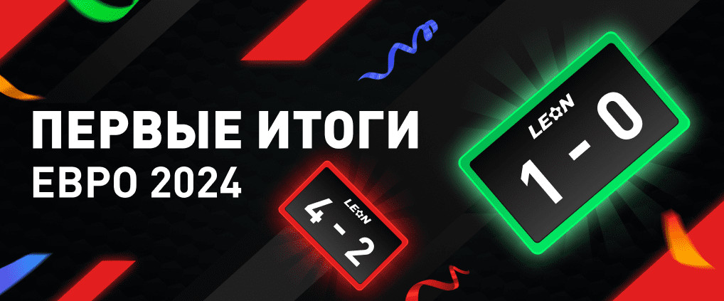 Как прошла церемония открытия Евро-2024 и первый матч
