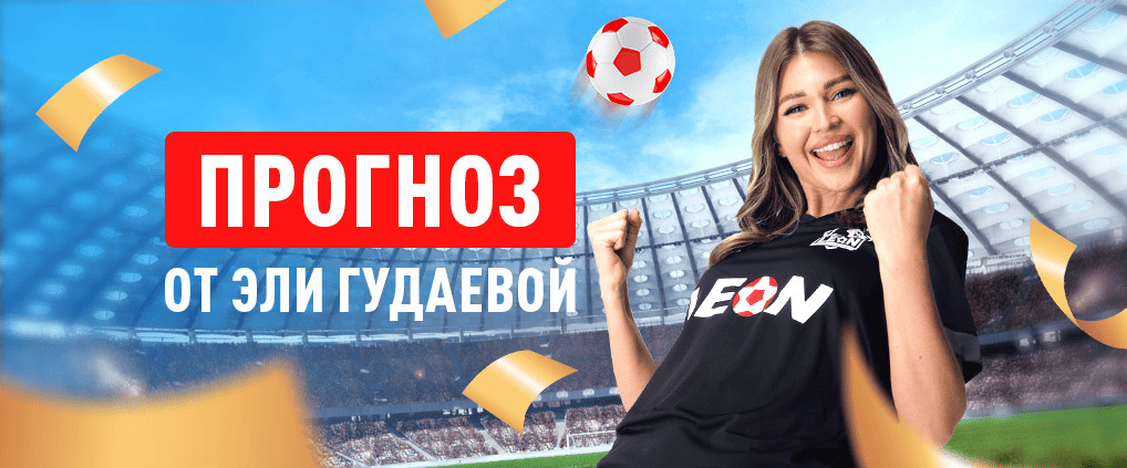 Прогноз на матч «Химки» – «Крылья Советов»