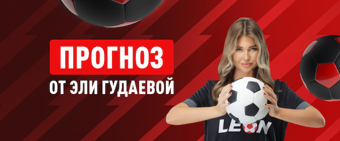 Прогноз на матч «Акрон» – «Ростов»