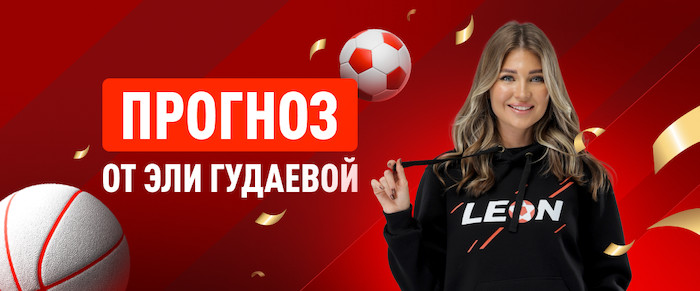 Прогноз на матч «Динамо» – «Рубин»