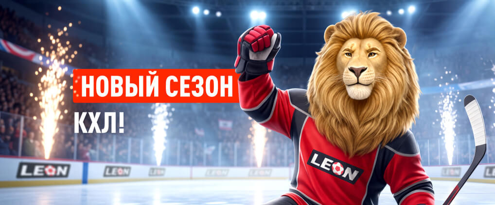 Беспощадный «Локомотив» и огнеопасные «Драконы»: чем запомнился старт КХЛ-2026/27