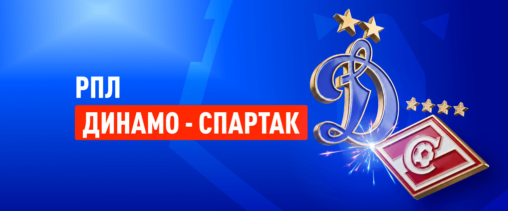 Камбэк «Динамо», удаление Тюкавина и отмененный гол: чем запомнилось московское дерби