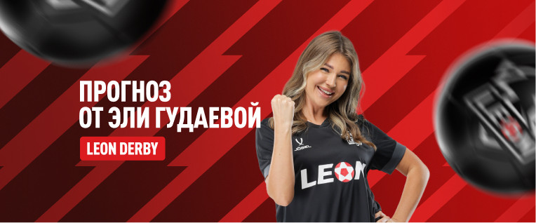 Прогноз на матч «Ротор» – «Уфа»