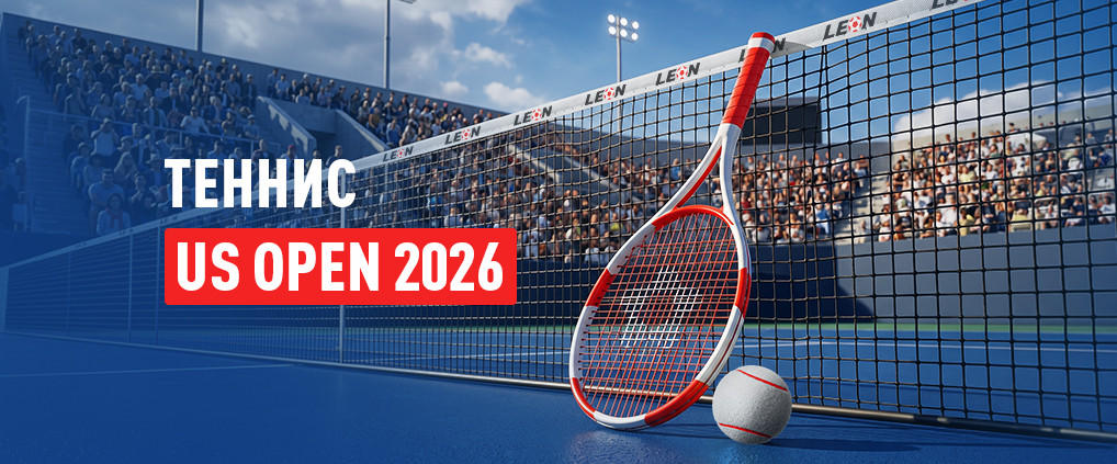 US Open 2026: битва за последний «Шлем» сезона