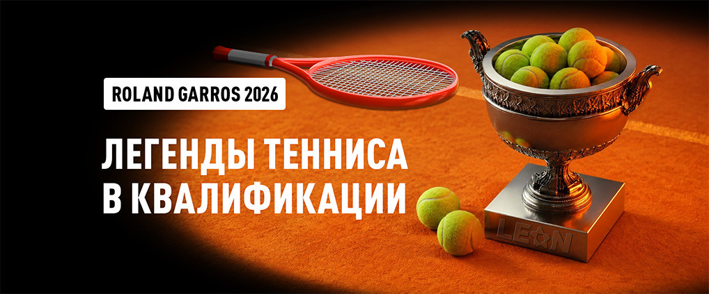 Roland Garros 2026: Стэн Вавринка и Гаэль Монфис выступят в основной сетке