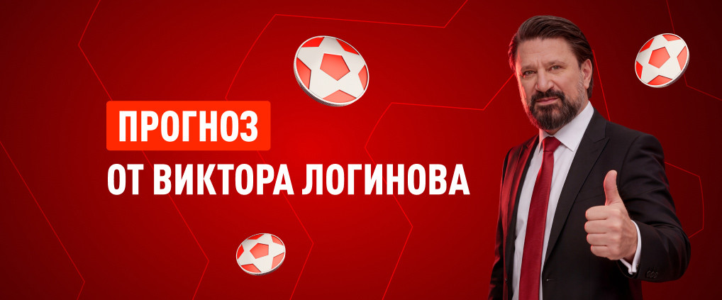 Прогноз амбассадора БК Леон Виктора Логинова на матч «‎Фрайбург» – «‎Астон Вилла»