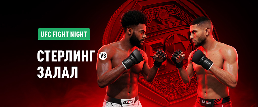 Проверка амбиций на UFC Fight Night 274: статус Стерлинга против свежести Залала
