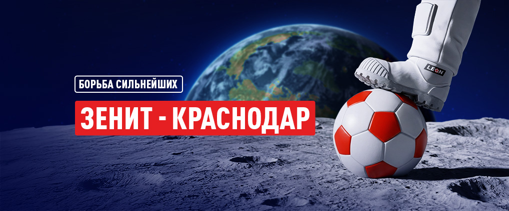 «Зенит» – «Краснодар»: время первых