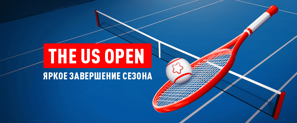 US Open 2025: формат турнира и главные претенденты на победу