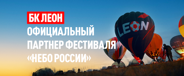 БК Леон провела первый летний фестиваль «Леон Пикник»