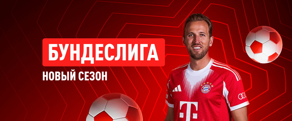 Бундеслига 2025/26: превью нового сезона