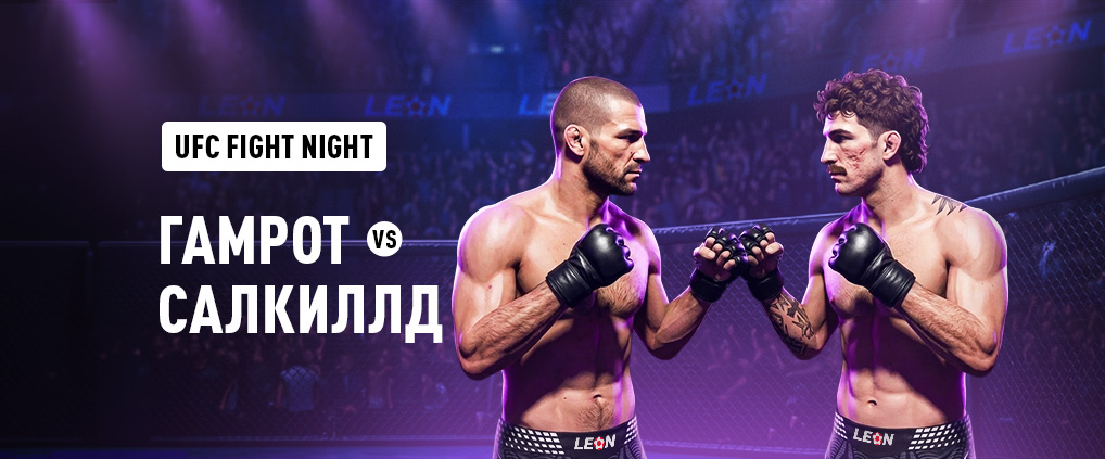 Самый яркий легковес врывается в элиту UFC: дерзкий Салкиллд пройдет Гамрота?
