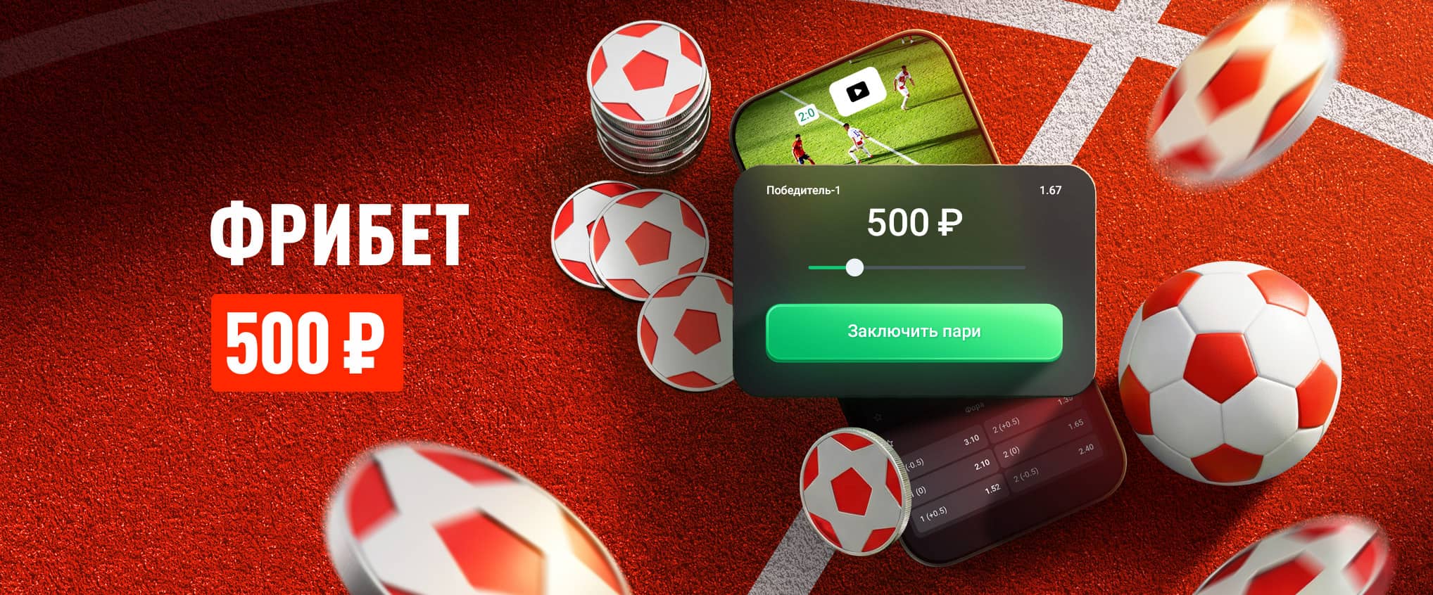 «Пари внутри трансляции»: БК Леон запускает новый функционал