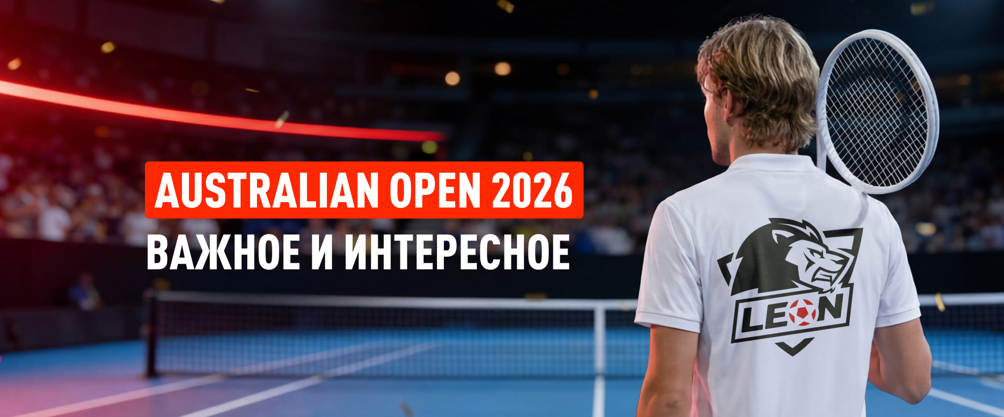 Australian Open 2026: полуфиналы-триллеры и неожиданный финал