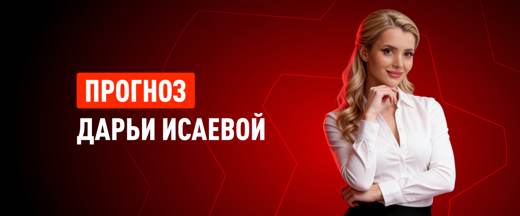 Прогноз амбассадора БК Леон Дарьи Исаевой на матч Бразилия – Марокко