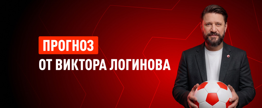 Прогноз амбассадора БК Леон Виктора Логинова на матч Эквадор – Германия