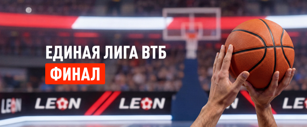 Единая лига ВТБ: чем закончится сезон?
