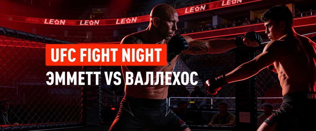 Борьба поколений на UFC Fight Night 269: Эмметт vs Валлехос