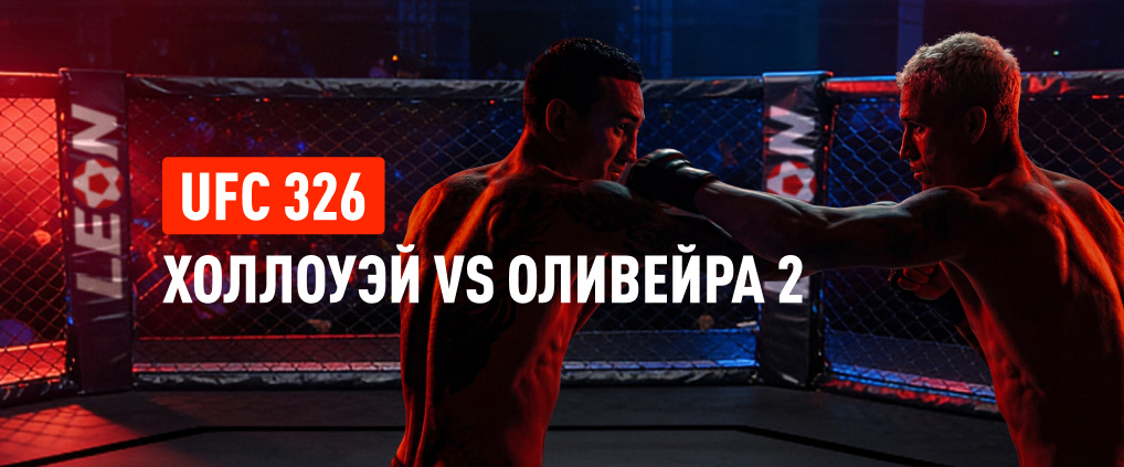 Холлоуэй – Оливейра: схватка длиной в 11 лет