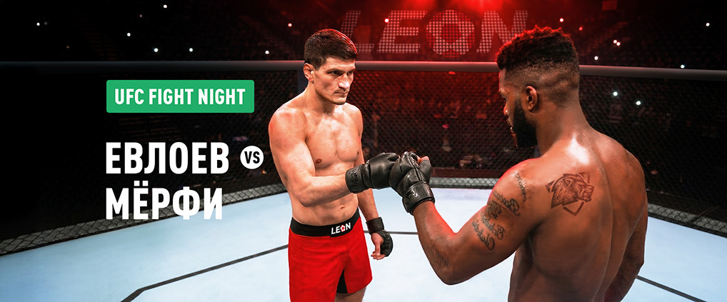 Евлоев vs Мерфи: идеальный рекорд и разные пути к титулу