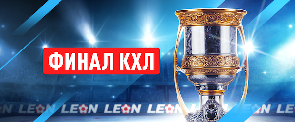 Превью финала Кубка Гагарина 2025