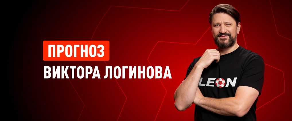 Прогноз амбассадора БК Леон Виктора Логинова на матч Египет – Россия