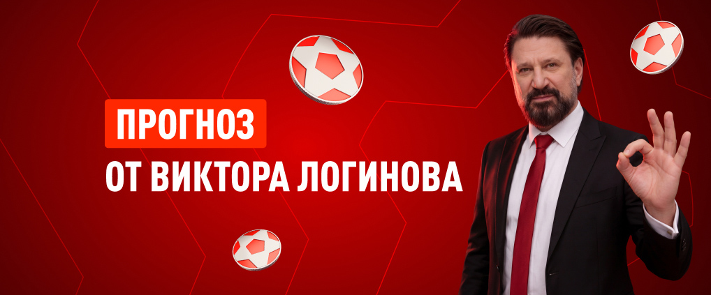 Прогноз амбассадора БК Леон Виктора Логинова на матч «Барселона» – «‎Реал»