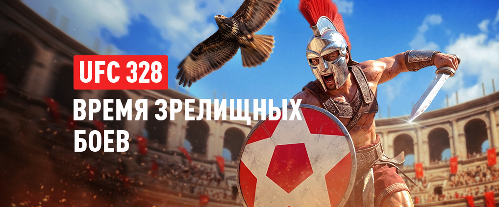 UFC 328: первая защита титула Чимаева и шанс Волкова получить бой за пояс