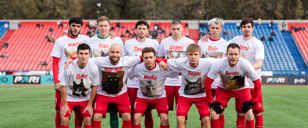 БК Леон и ФК «СКА-Хабаровск» подвели итоги акции «В каждой кошке живет лев»