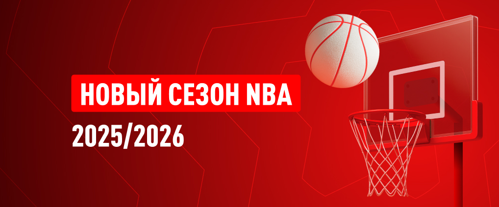 НБА возвращается: все, что нужно знать перед стартом сезона