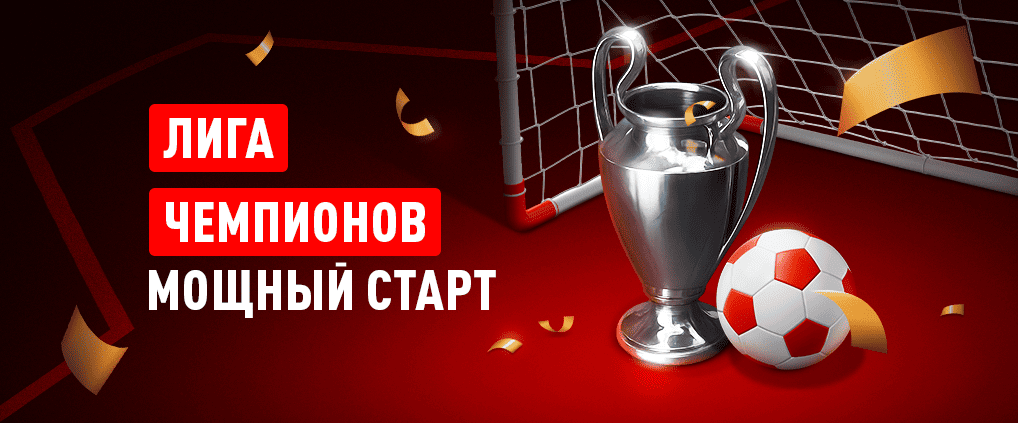 Новый сезон Лиги чемпионов – больше команд и красивого футбола