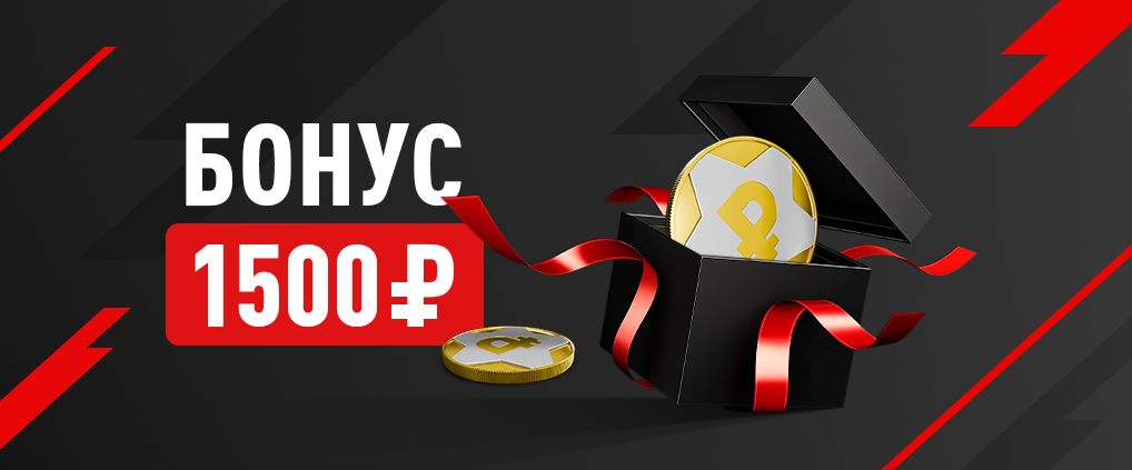 Увеличенный бонус 1500 ₽ для читателей блога Леон