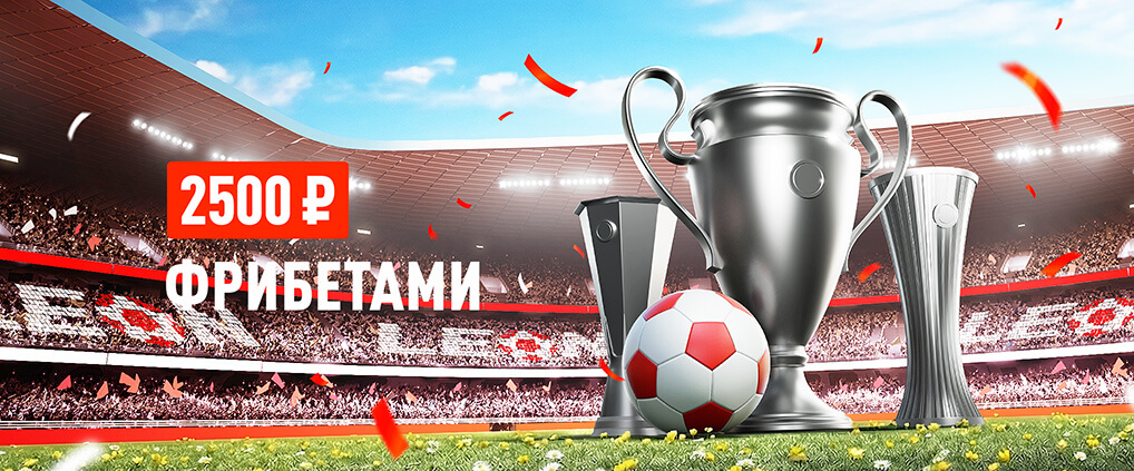 Еврокубковая весна: плей-офф