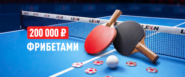 Подача на победу