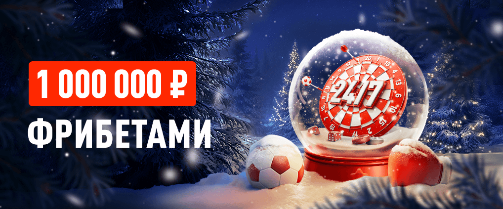 Бонусный спринт