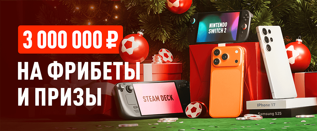 Леон исполняет 3.0