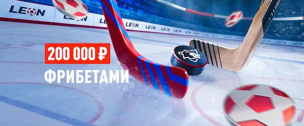 Столкновение лиг