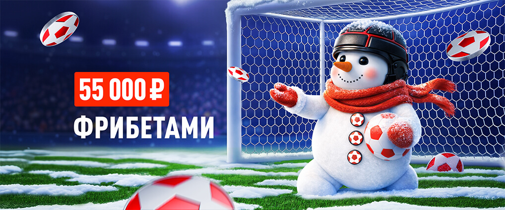 День снеговика