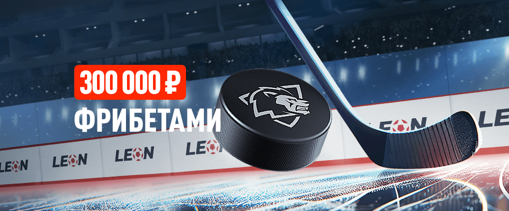 Ледяной вызов