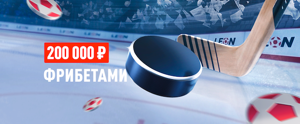 Столкновение лиг: НХЛ