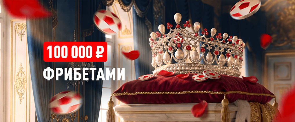 Ход для королевы