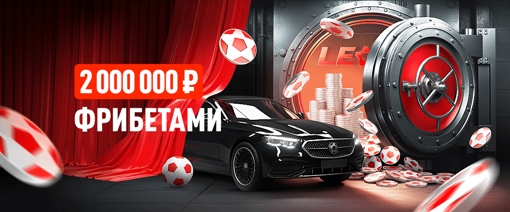 Шанс про запас