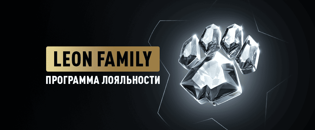 Программа лояльности